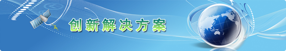 解决方案